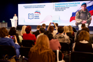 Более 32 тысяч «Парт Героя» открыто в России, Дагестан в пятёрке лучших