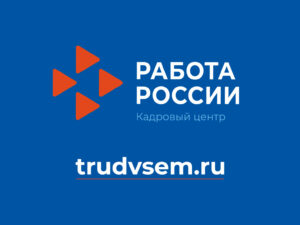 Рабочие профессии составят 65 процентов кадровой потребности