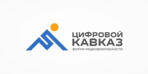 Дагестан примет II форум медиабезопасности «Цифровой Кавказ»