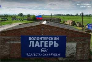«Дагестанский рубеж» — от партии «Единая Россия» в Тутларе