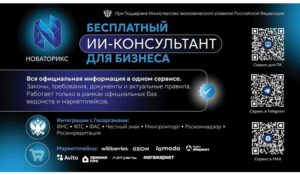 Малый бизнес Дагестана получил ИИ-помощника для работы с маркетплейсами