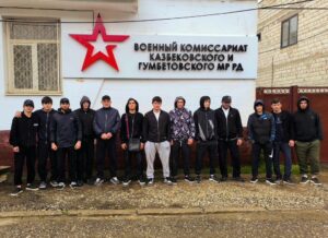 Десятая группа призывников из Казбековского и Гумбетовского районов отправилась на службу