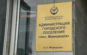 Минстрой Дагестана: приём документов на выплаты после паводка завершится 23 июня