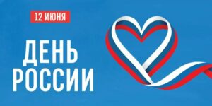 Форум народов России «Наша Россия — наш Дагестан» откроется в Махачкале