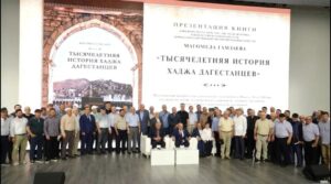 Магомед Газиев представил книгу об истории хаджа дагестанцев