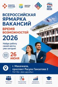 Более двух тысяч вакансий предложат на ярмарке трудоустройства