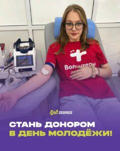 В Махачкале пройдёт донорская акция в День молодёжи