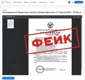 Скриншот о создании учебно-тактических центров в Дагестане назвали подделкой