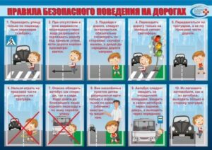 Специалисты назвали основные причины детского травматизма на дорогах