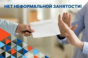 Неформальная занятость в 2026 году влечёт штрафы для работодателей до ста тысяч рублей