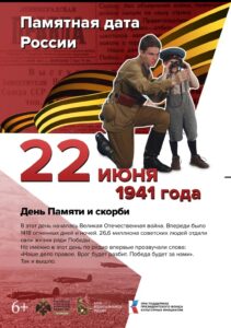 День партизан и подпольщиков